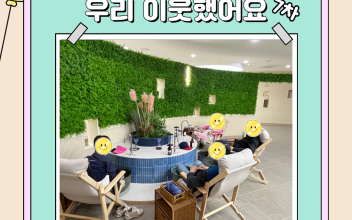 1인가구 관계망형성 지원사업 '우리 이웃했어요' 7회기 이미지